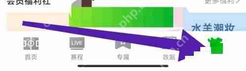 爱奇艺体育怎么查看评论?爱奇艺体育查看评论教程