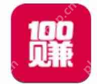 100赚如何进行注册？100赚注册流程分享