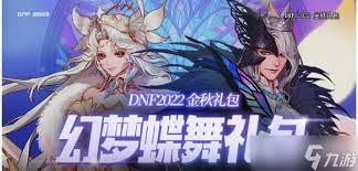 DNF贝亚娜永恒的记忆属性是什么