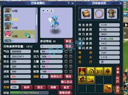 梦幻西游49级大唐属性怎么展示
