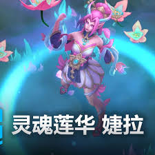 LOL灵魂莲华婕拉皮肤有什么效果