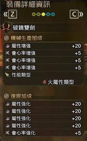 怪物猎人荒野双剑毕业怎么配装