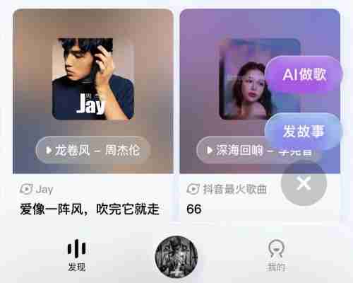 酷狗概念版ai制作的歌在哪