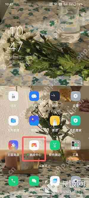 coloros12游戏空间怎么弄出来