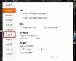 腾讯视频如何开启手机网络下载
