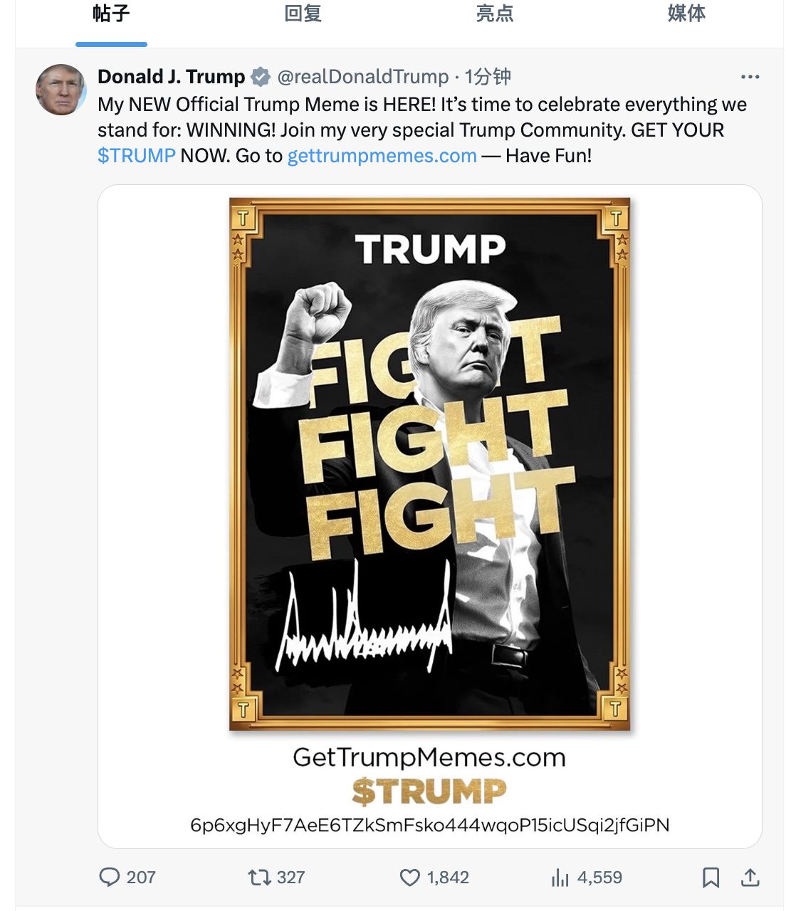 特朗普官方币TRUMP币价格预测:市值暴涨至150亿美元(附官方地址)