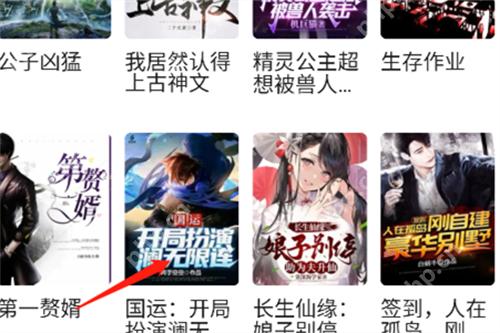 布丁漫画登录页面免费漫画入口是什么 布丁漫画登录页面免费漫画入口