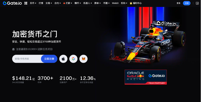 gateio大门交易所app v7.3.0 官方网页版（2025最新版）