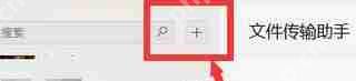 微信电脑版客户怎么群发？电脑版客户群发步骤一览
