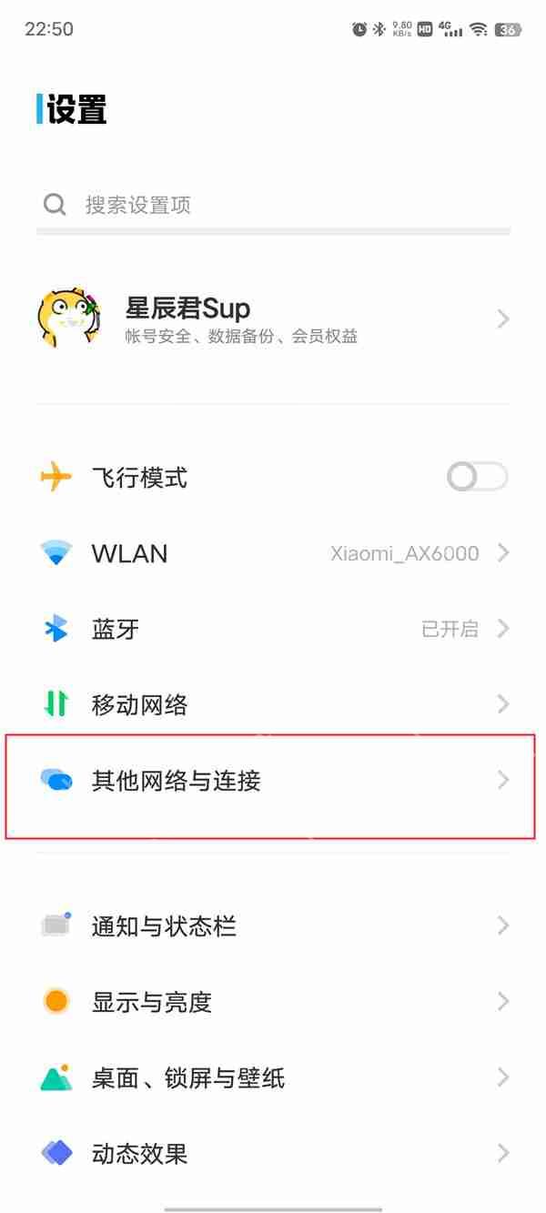 vivoY77热点怎么开