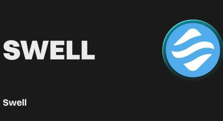 SWELL币怎么买？SWELL币买卖交易教程