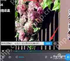 暴风影音5怎么关闭弹幕