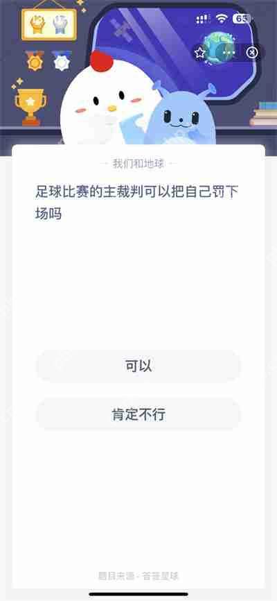 支付宝蚂蚁庄园12.4日答案是什么