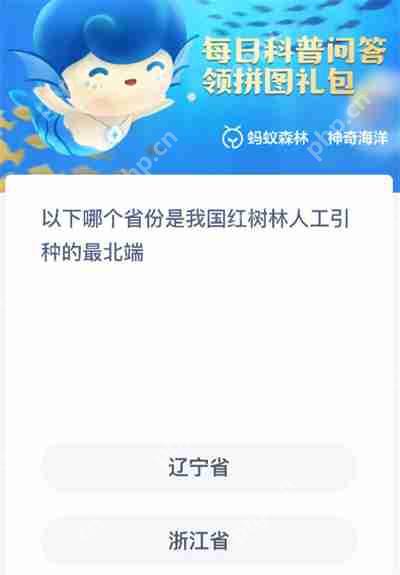 支付宝神奇海洋11.16答案是什么