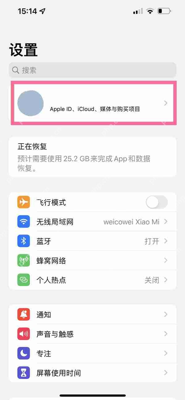 苹果手机怎么备份