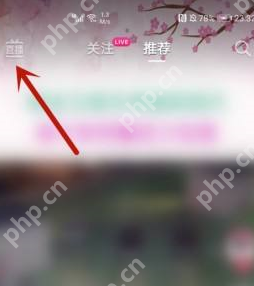 抖音中如何找到清屏位置？抖音找到清屏位置的方法