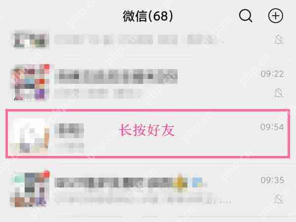 微信朋友圈怎么置顶