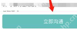 boss直聘在哪里和BOSS交谈？boss直聘与BOSS交谈的方法