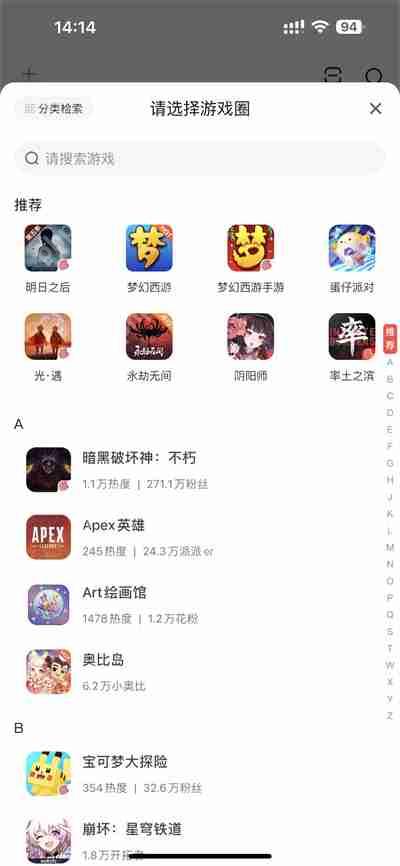 网易大神怎么绑定第三方角色