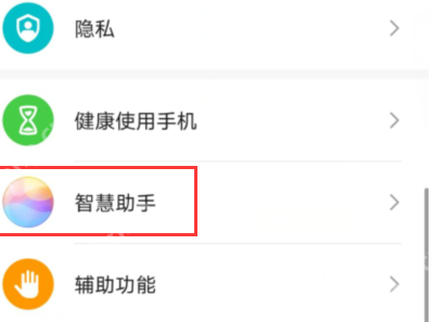 华为手机助手怎么呼唤