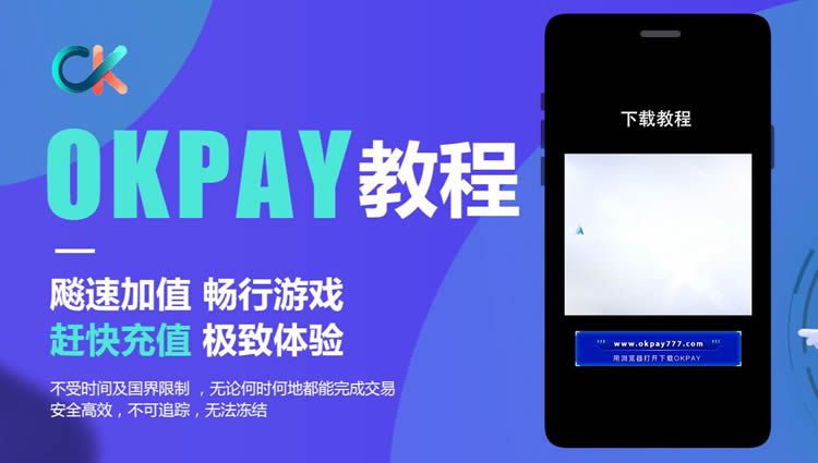 okpaywallet是什么软件,okpaywallet在中国合法吗？