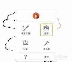 sketchbook如何打开图库-sketchbook打开图库的方法