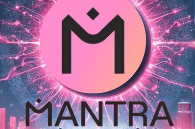 MANTRA币销毁机制详解：提升稀缺性