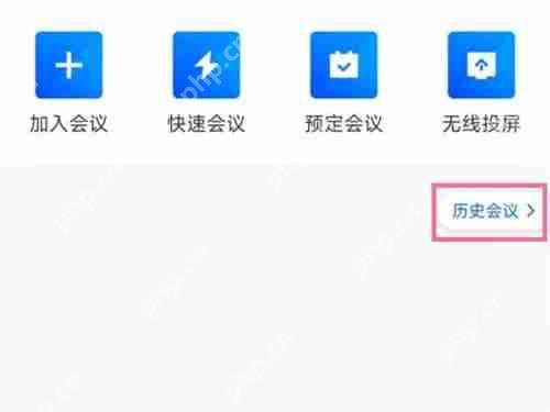 腾讯会议怎么下载会议记录？腾讯会议下载会议记录方法