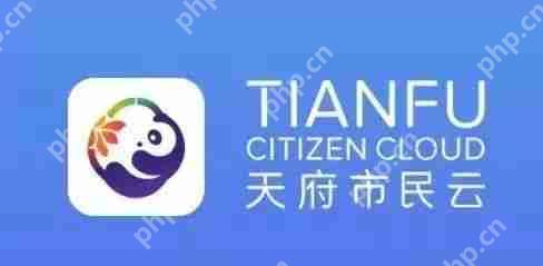 天府市民云打不开是什么原因