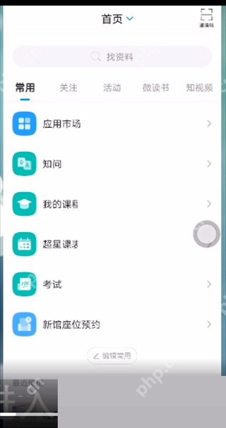 学习通作业怎么完成