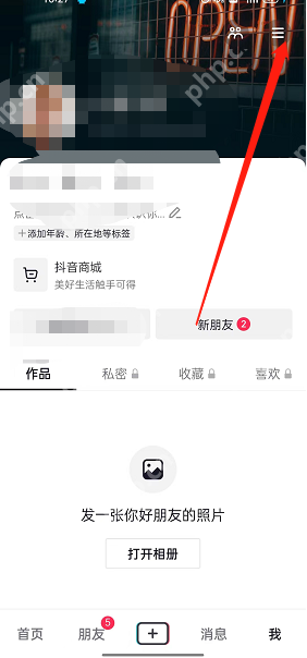 抖音色彩滤镜怎么开启