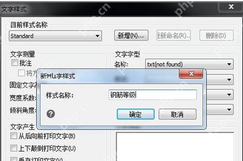 迅捷CAD编辑器钢筋符号显示问号？符号显示问号解决方法分享