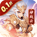 小小幻兽录0.1折