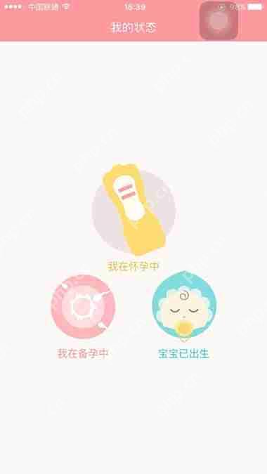 在宝宝树孕育APP中怎么发布帖子？发布帖子的技巧分享