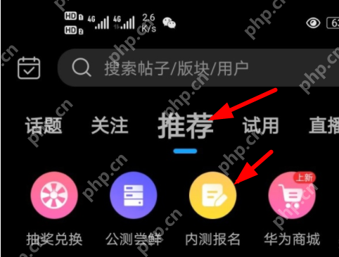 nova7、nova7Pro升级鸿蒙系统内测方式