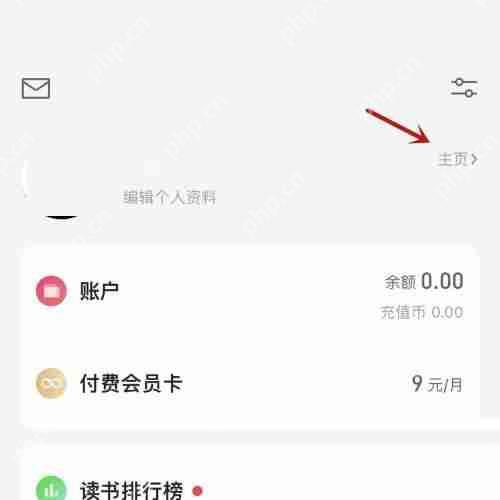 微信读书怎么查看读书时长?微信读书查看读书时长方法