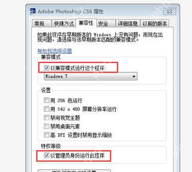 PS闪退怎么办？闪退解决方法一览