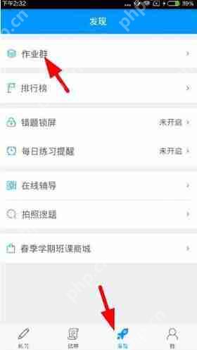 猿题库APP怎么加入作业群？加入作业群的方法说明