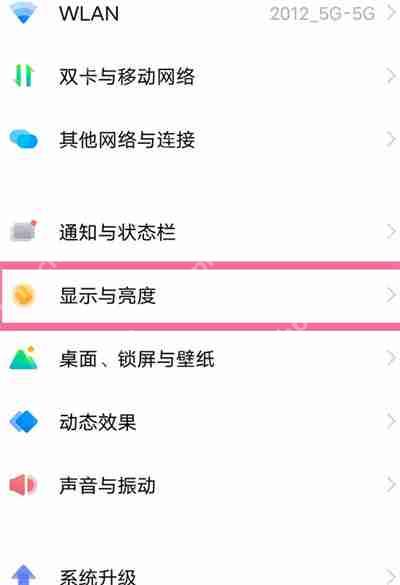iqoo10系列手机怎么开启高刷