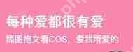 半次元APP怎么查看产粮榜？查看产粮榜的操作方法分享