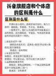 抖音小店品质资质要求是什么-抖音小店品质资质有哪些要求