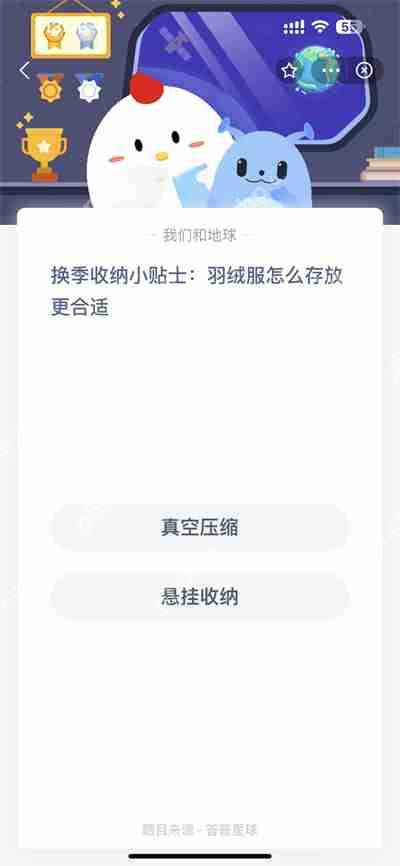 支付宝蚂蚁庄园3.23日答案什么