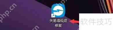 失易得视频修复分析多个track文件设置方法