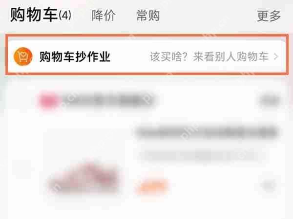 淘宝购物车抄作业怎么删除