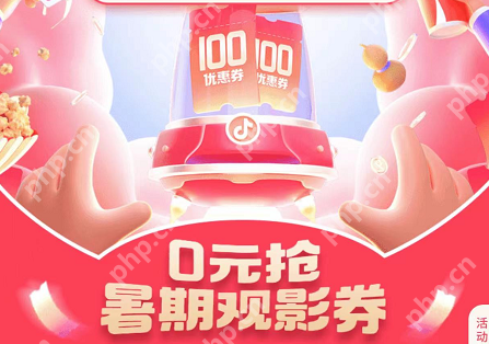 抖音爱电影爱生活观影消费券怎么领
