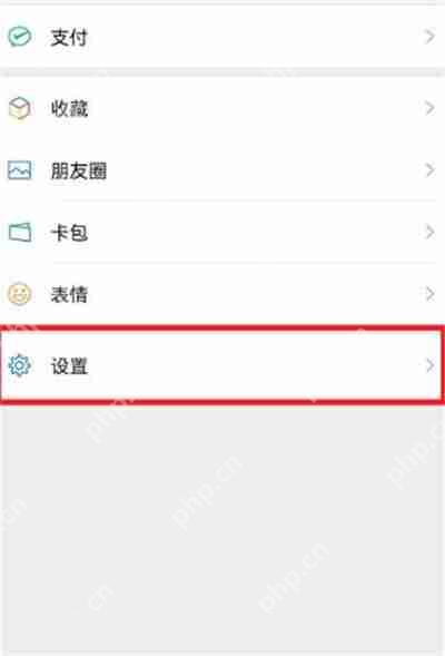 微信怎么关闭添加我的方式