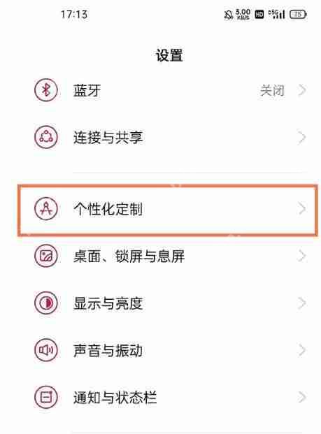 一加10pro息屏显示怎么开启