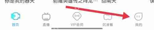 天翼超高清小窗播放如何使用