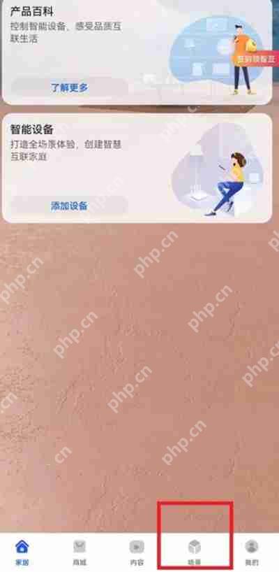 华为手机怎么删除充电小精灵