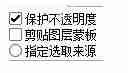 sai绘图软件怎么把线稿变成彩色？sai绘图软件把线稿变成彩色操作方法介绍